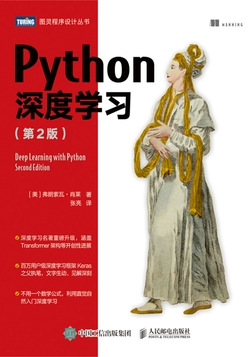 Python深度学习