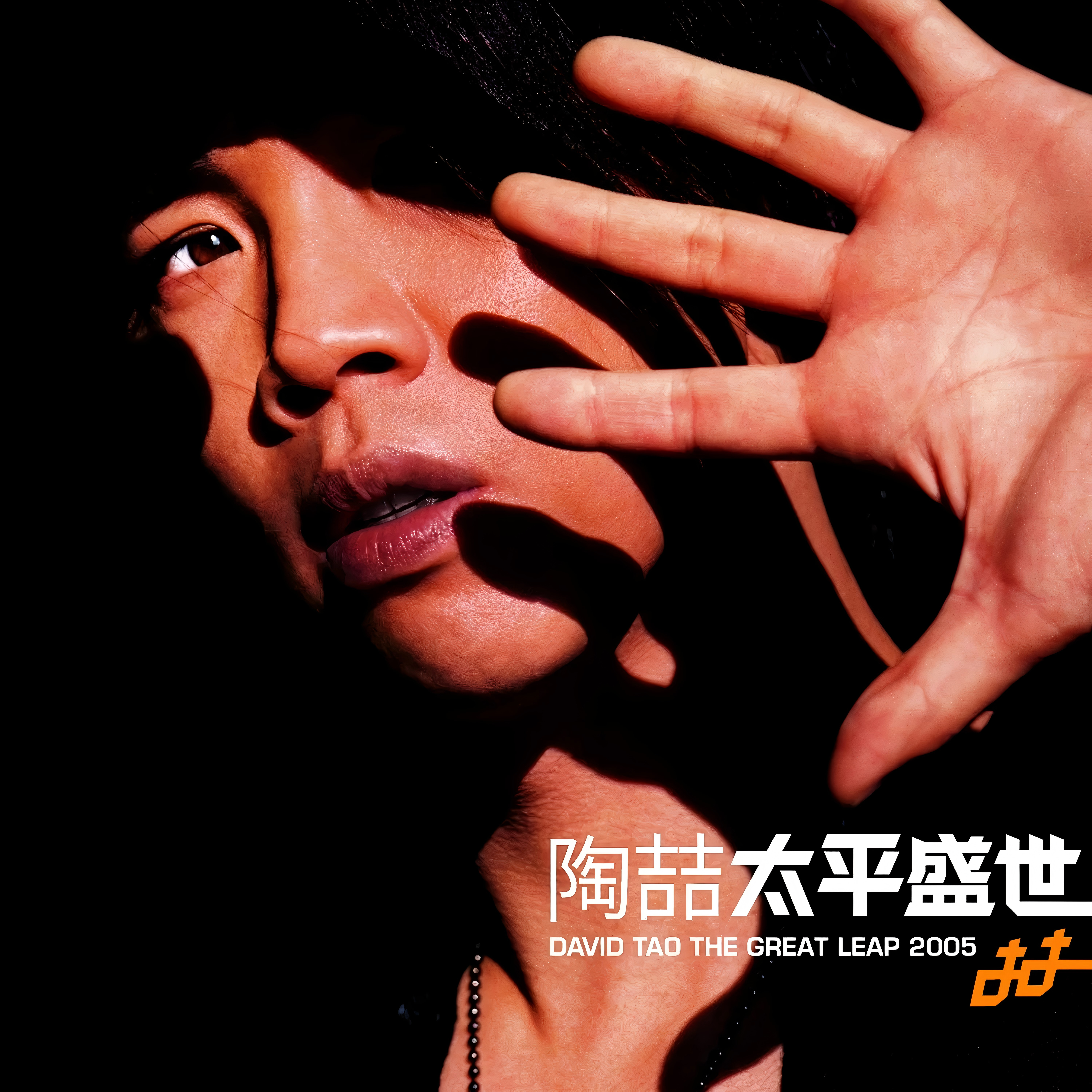 爱我还是爱他